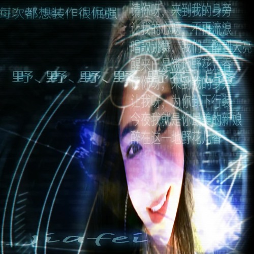 EON AD BREAK ft JIAFEI