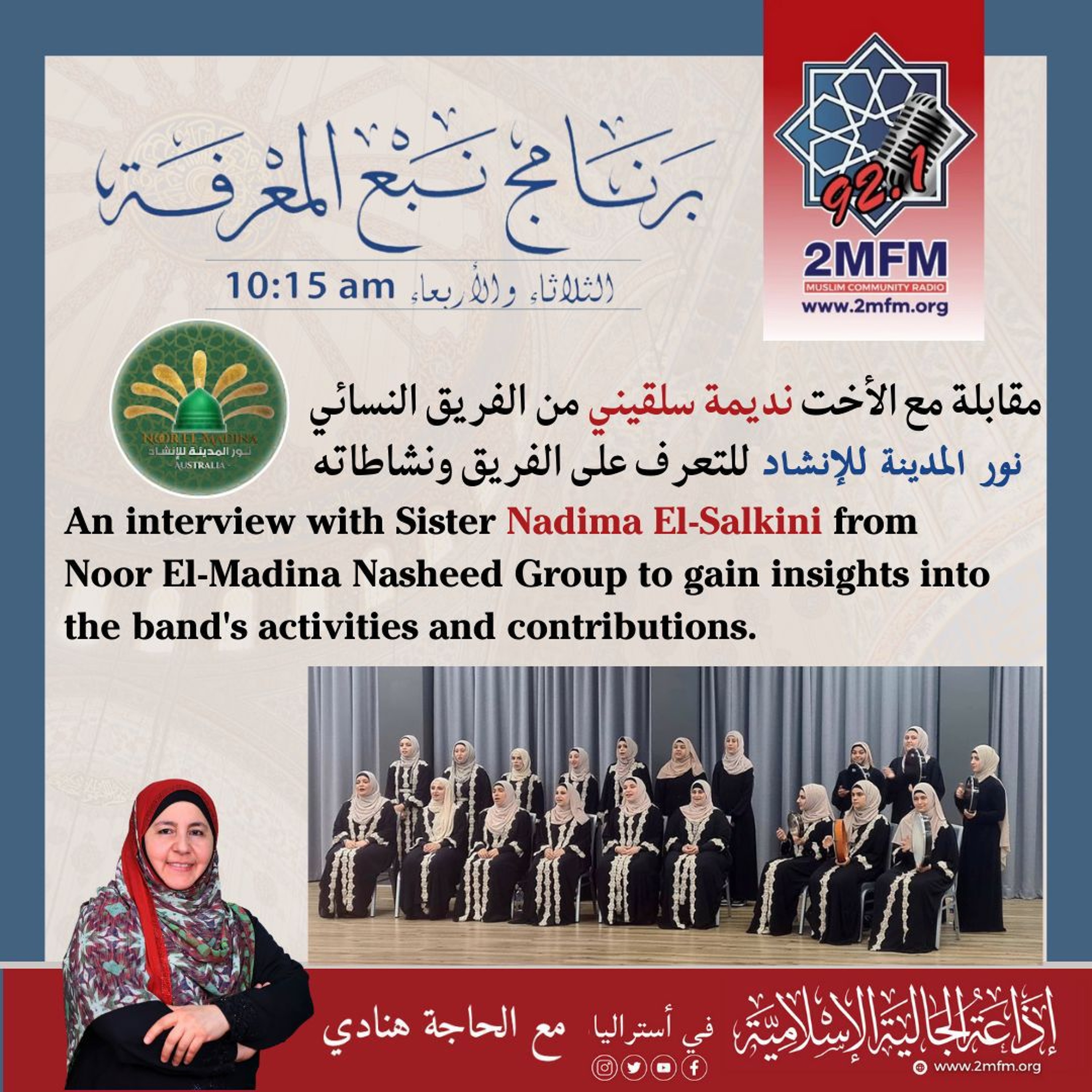 Muslim Community Radio