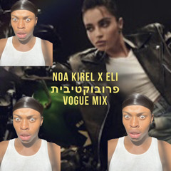 פרובוקאנטי [VOGUE BEAT]