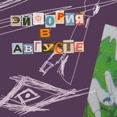 абстиненция