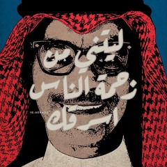 رابح صقر