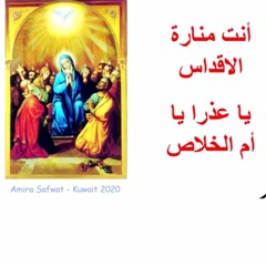 انتى منارة الاقداس