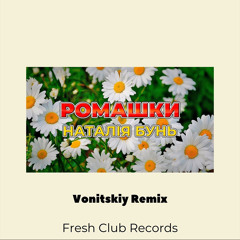 Наталя Бунь - Ромашки Білі (Vonitskiy Remix)