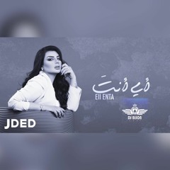 NEW FUNKY MIX [ 80 BPM ] BY DJ BISON EDIT ريمكس اي انت | اصيل هميم 2022