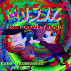 はいよろこんで-こっちのけんと (Calm Melomaniac Remix)