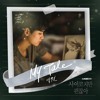 박원 (Park Won) – My Tale (사이코지만 괜찮아 - It's Okay To Not Be Okay OST Part 3)