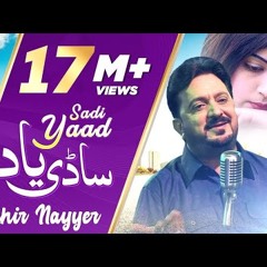 Sadi Yaad  Tahir Nayyar - Latest Songs 2020 - New Year Latest Punjabi & Saraiki Song