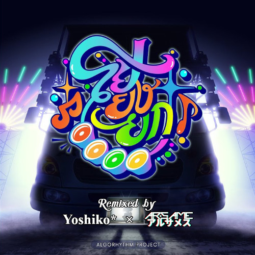 โย่ยงยก (Yoshiko* & Arsame Remix)