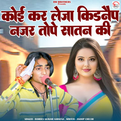 Koi Kar Leja Kidnep Najar Tope Saatan Ki