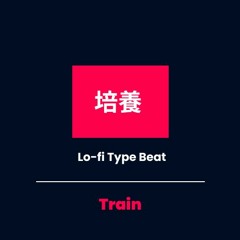 "培养" | Lo-fi Type Beat(Free)