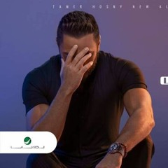 Tamer Hosny ... Nafs El Nehaya - 2020 | تامر حسني ... نفس النهاية