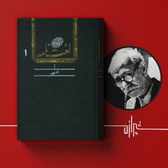 شیرازه (۱۰): لغت‌نامه دهخدا