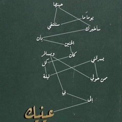 مزيج ما بعد الثانية عشر