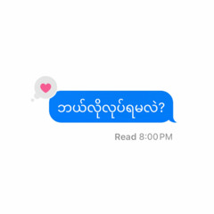 Y3llO - Balo Loke Ya Ma Lal [ဘယ်လိုလုပ်ရမလဲ] (Zorrow & Tedlord Remix)