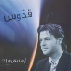 03- غالي عليك