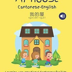 ❤️ Read My House Cantonese-English: Learning conversational Cantonese for kids (Little Canto Lea