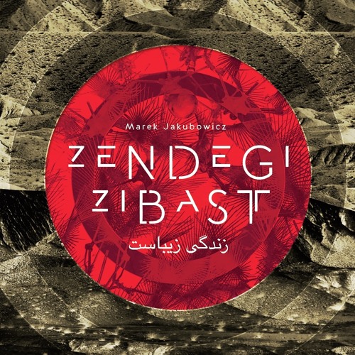 Zendegi Zibast /  زندگی زیباست