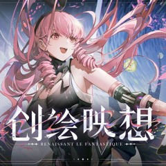 【﻿PUNISHING GRAY RAVEN OST】 Renaissant Le Fantastique PV