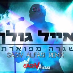 אייל גולן - שגרה מפוארת (Sagiv Alfasi Remix)  V 1