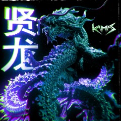 KAMAS - DRAGON THONE