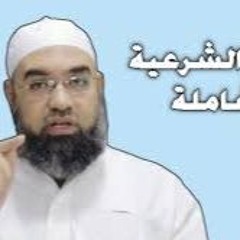 الرقية الشرعية الشاملة | الشيخ عبدالغفار العماوي