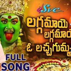 Laggamaaye Laggamaaye O Lachagummadi Mix By Dj Gulam Thop