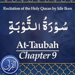 Recitation Of The Holy Quran Chapter 09 At Taubah - سُوْرَةُ التَّوْبَۃِ