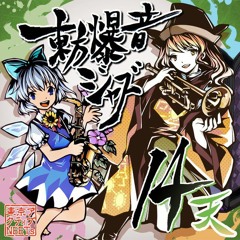 Tokyo Active NEETS - 5. クレイジー バック ダンサーズ