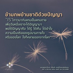 ครูที่ดีที่สุด :: หลวงพ่อปราโมทย์ ๘ ธ.ค. ๒๕๖๑ (611208B)