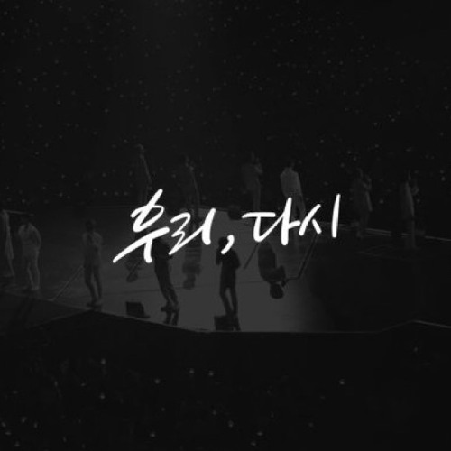 우리, 다시 - SEVENTEEN by shu 우리, 다시 - SEVENTEEN