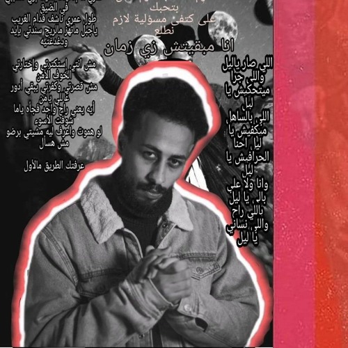 Yaqout x Kingoo - HN_LBHA _ ياقوت و كينجو - هنقلبها