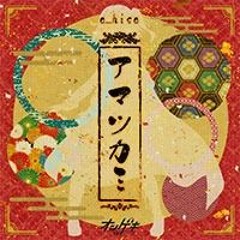 アマツカミ / a_hisa [オンゲキ SUMMER+]