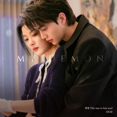 10cm - The way to lose you (방법) [My Demon '마이 데몬' OST Part 7] (Kor/Eng version)