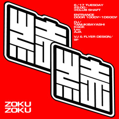 続続 zokuzoku-250617