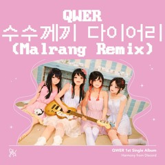 QWER - Secret Diary (수수께끼 다이어리) (Malrang Remix) (No Meme)[FreeDL]