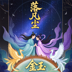 Luo Fan Chen