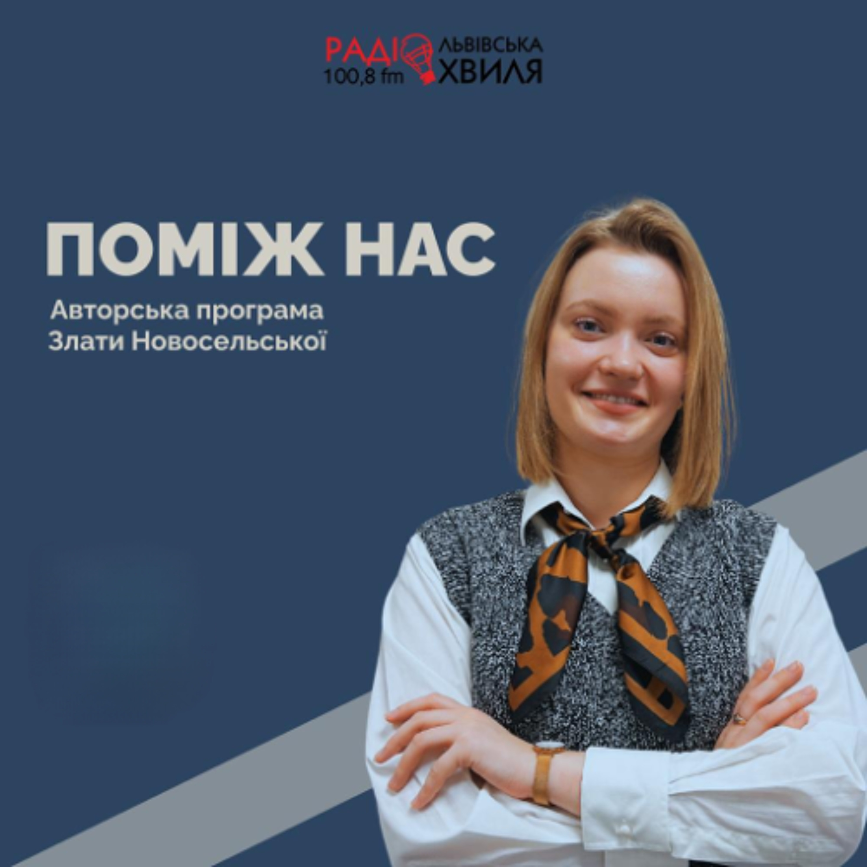 Мар’яна Гресь - балерина про життя у колективі та професійні виклики у Львові episode artwork