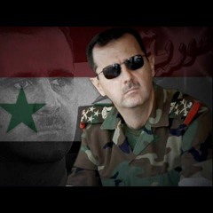 ما بنستسلم ما بنتنازل نحنا قائدنا بشـــــــــار