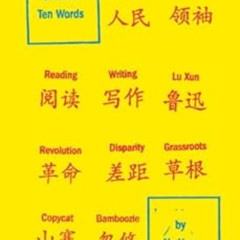 free EPUB ✉️ China in Ten Words by Yu Hua,Allan H. Barr EPUB KINDLE PDF EBOOK