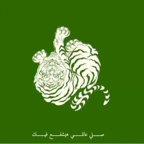 MOUSV X SULISIZER - SALLY 3ALLY HAYSHFA3 FEK | موسي سام و سولي - صلي عاللي هيشفع فيك