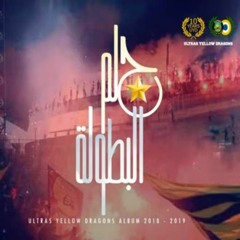 دراويش يا عمرنا.mp3