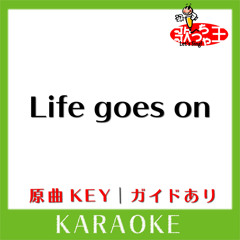 Life goes on(カラオケ)[原曲歌手:Dragon Ash]