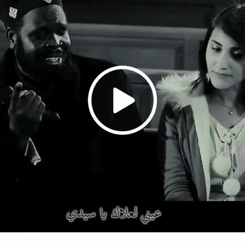 Stream ترنيمة مالي سواك يا سيدي ابونا جوزيف جون by ‫يو حنا صلاح‬‎ | Listen  online for free on SoundCloud