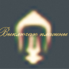 плагины(prod drammakey)