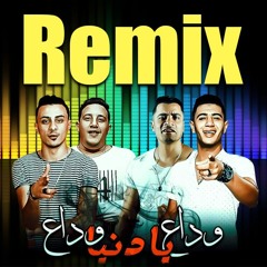 Music tracks, songs, playlists tagged شاكوش on SoundCloud