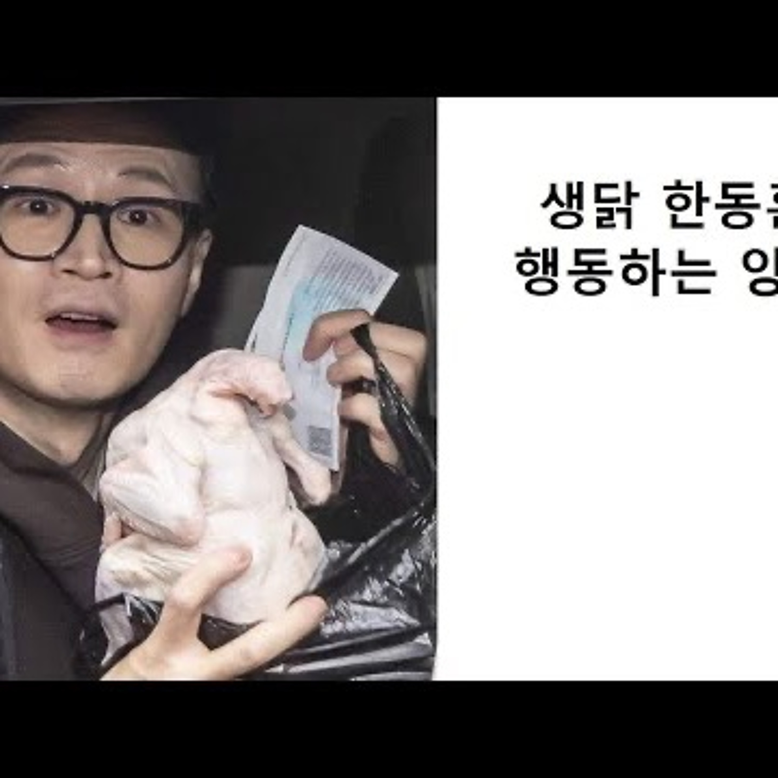 2024-02-06 행동하는 앙심 생닭 한동훈 episode artwork