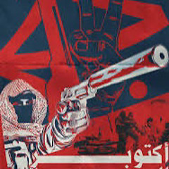 Edreb Edreb Tel Abib اضرب اضرب تل ابيب