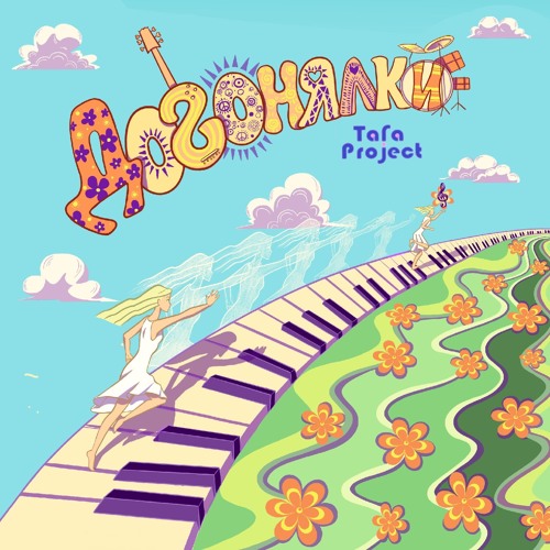 Stream Река by ТаГа Project | Listen online for free on SoundCloud