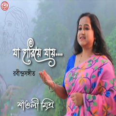 Ja Hariye Jay