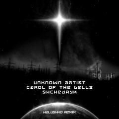 Unknown artist - Carol of the Bells / Shchedryk (Halushko remix)
